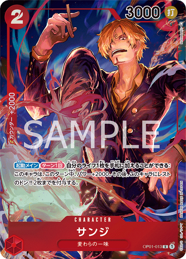 Sanji Special DON Promo Card - ONE PIECE Card Game - Japanese Near Mint Condition