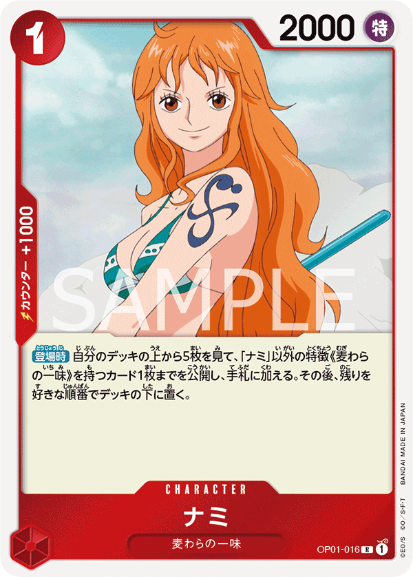 OP01-016 Nami (R) – TCG Corner