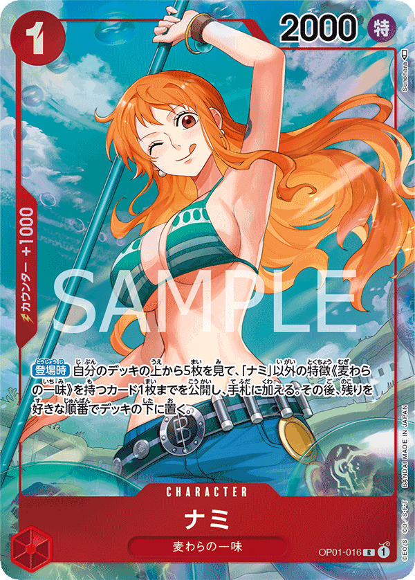 OP01-016 Nami (R*) TCG Corner OP01-016 Nami (R*) TCG Corner