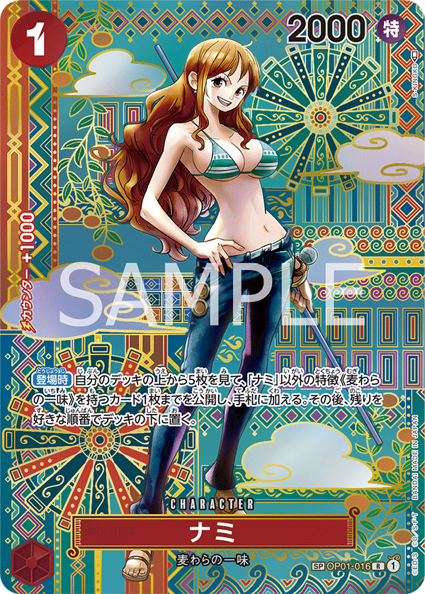 OP05-SP(OP01-016) Nami (R) – TCG Corner OP05-SP(OP01-016) Nami (R) – TCG Corner