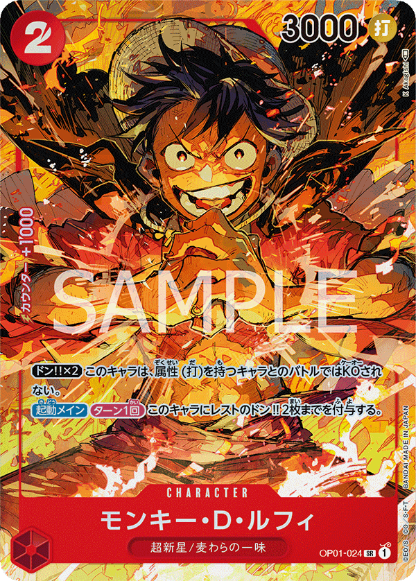 OP01-024 Monkey.D.Luffy (SR*) – TCG Corner