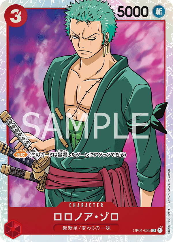 ロロノア・ゾロ SR OP01-025 OP01-025 Roronoa Zoro (SR) – TCG Corner