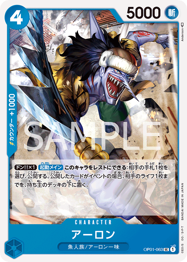 OP01-063 Arlong (UC) – TCG Corner