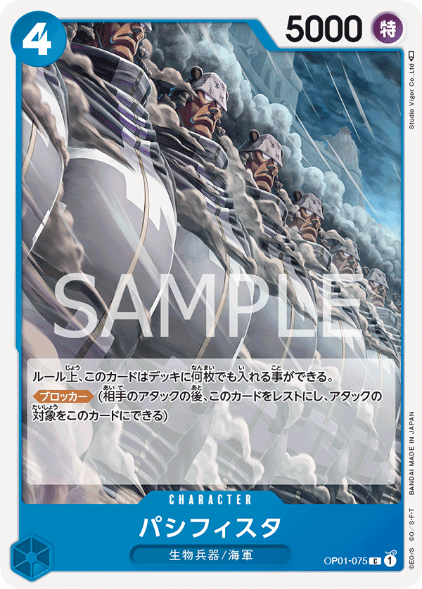 OP01-075 Pacifista (C) TCG Corner OP01-075 Pacifista (C) TCG Corner