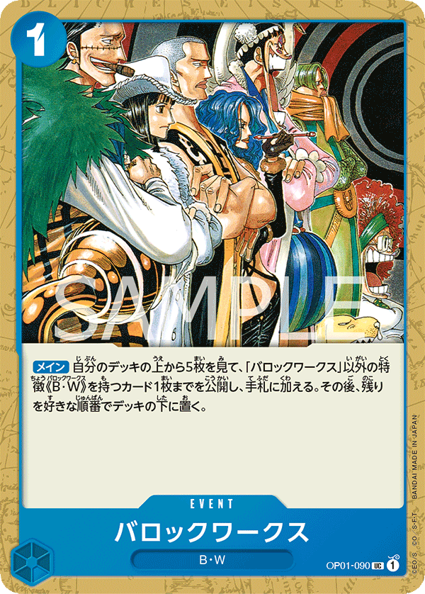 OP01-090 Baroque Works (UC) – TCG Corner