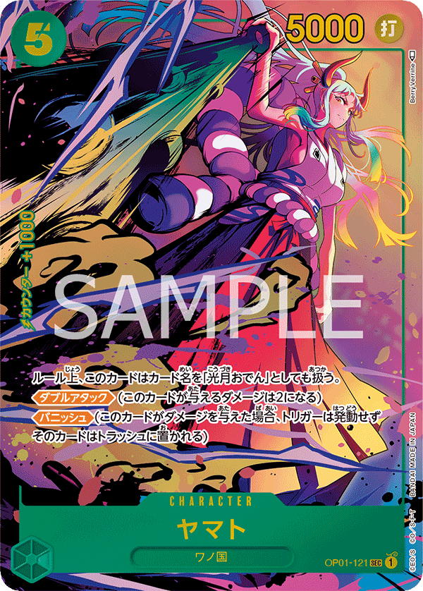 OP01-121 Yamato (SEC*) – TCG Corner