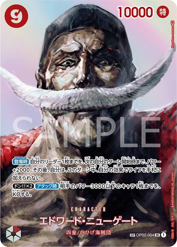 OP04-SP(OP02-004) Edward.Newgate (SR) – TCG Corner