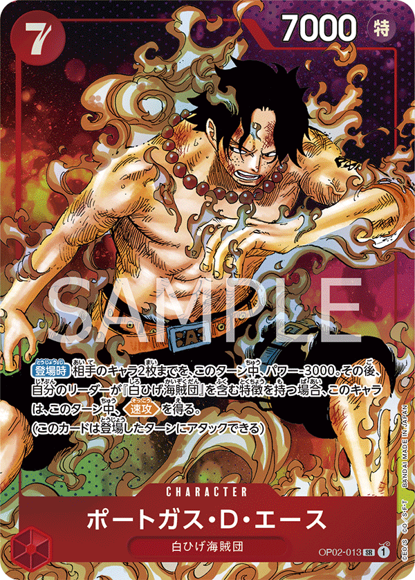 OP02-013 Portgas.D.Ace (SR*) – TCG Corner