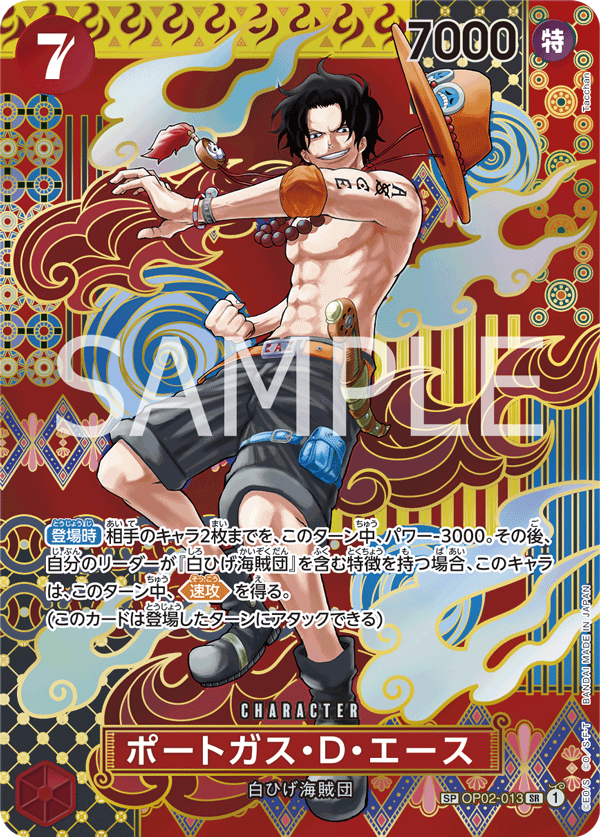 one piece card game portgas d ace OP08-SP(OP02-013) Portgas.D.Ace (SR)