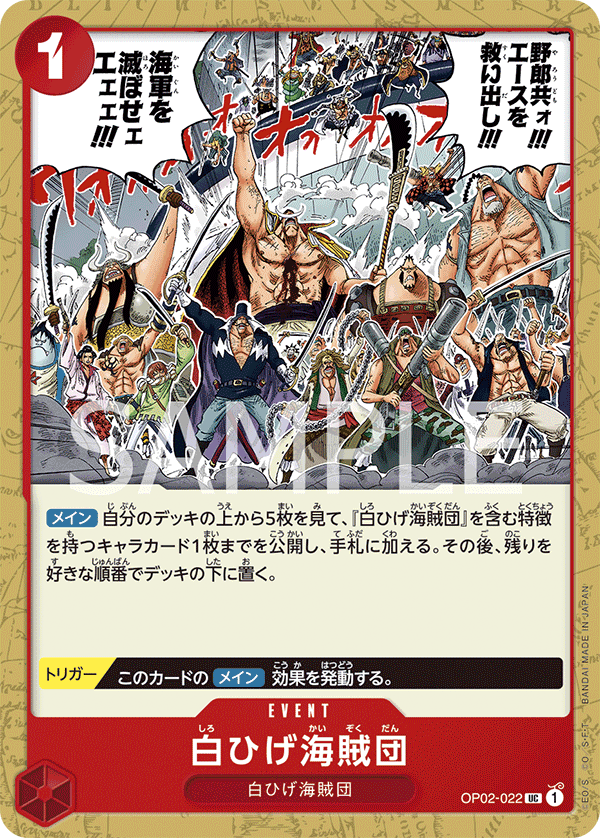 OP02-022 Whitebeard Pirates (UC) – TCG Corner