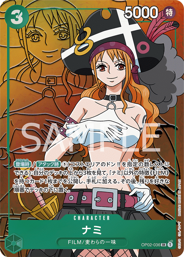 pokemon gooner cards OP02-036 Nami (SR*) – TCG Corner