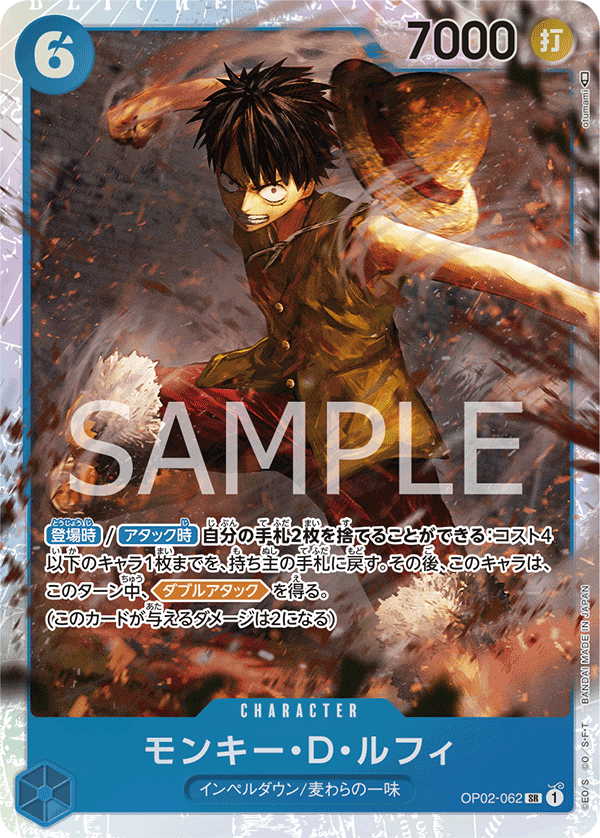 モンキー・Ｄ・ルフィ SR-P [OP02-062] OP02-062 Monkey.D.Luffy (SR) – TCG Corner