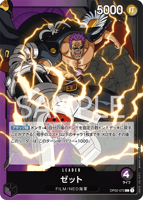 OP02-072 Zephyr (L) – TCG Corner