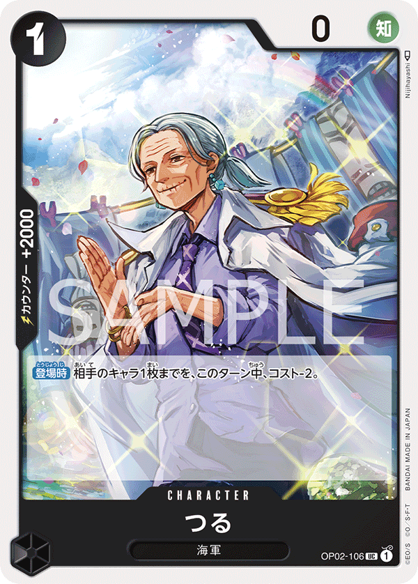 OP02-106 Tsuru (UC) – TCG Corner