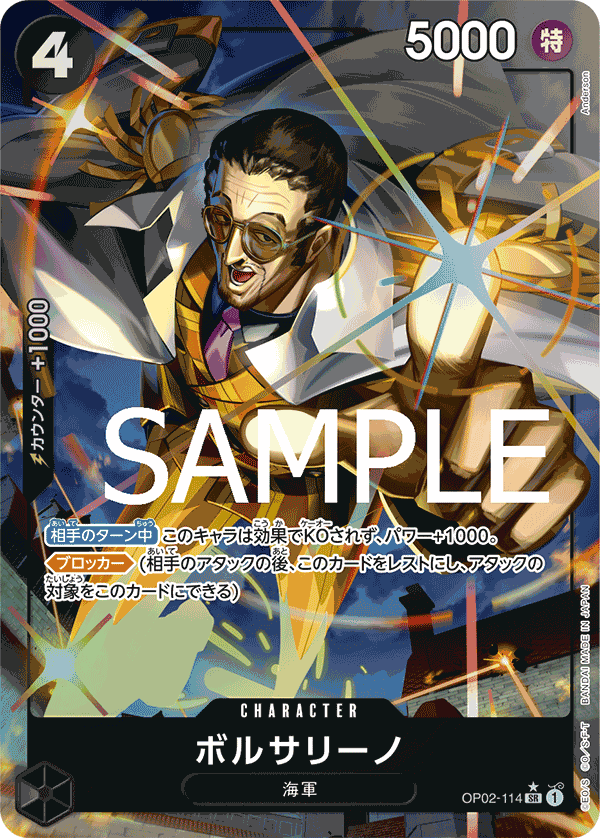 PRB01-(OP02-114) Borsalino (SR*) – TCG Corner