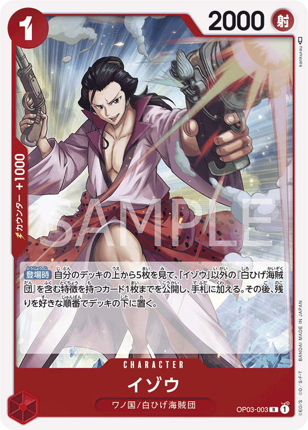 one piece card game op03 OP03-003 Izo (R)