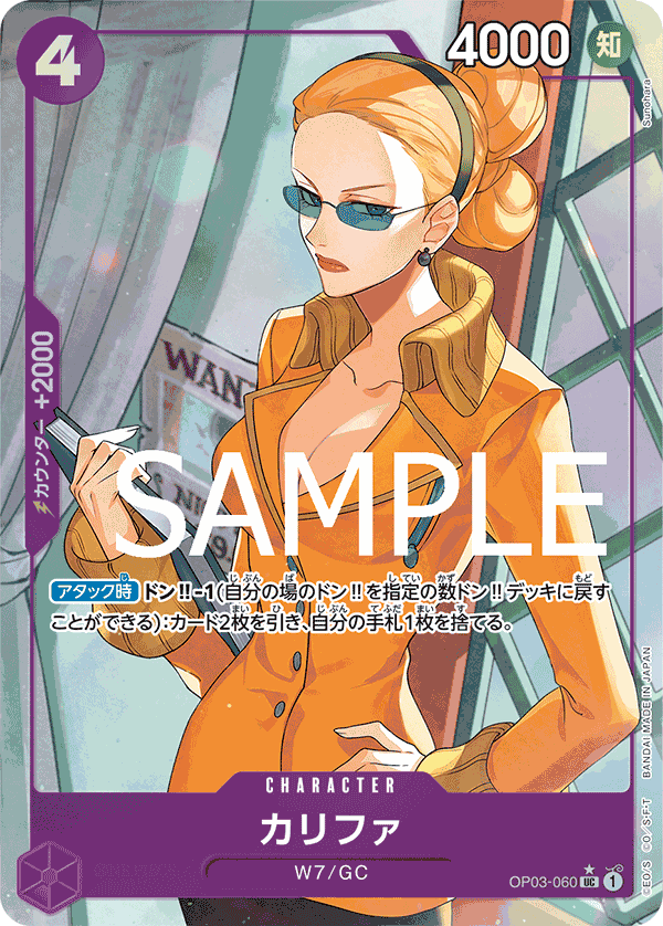 one piece card game kalifa PRB01-(OP03-060) Kalifa (UC) TCG Corner