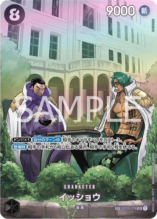 issho one piece tcg deck Green/Black) Issho FEATUREONE PIECE CARD GAME