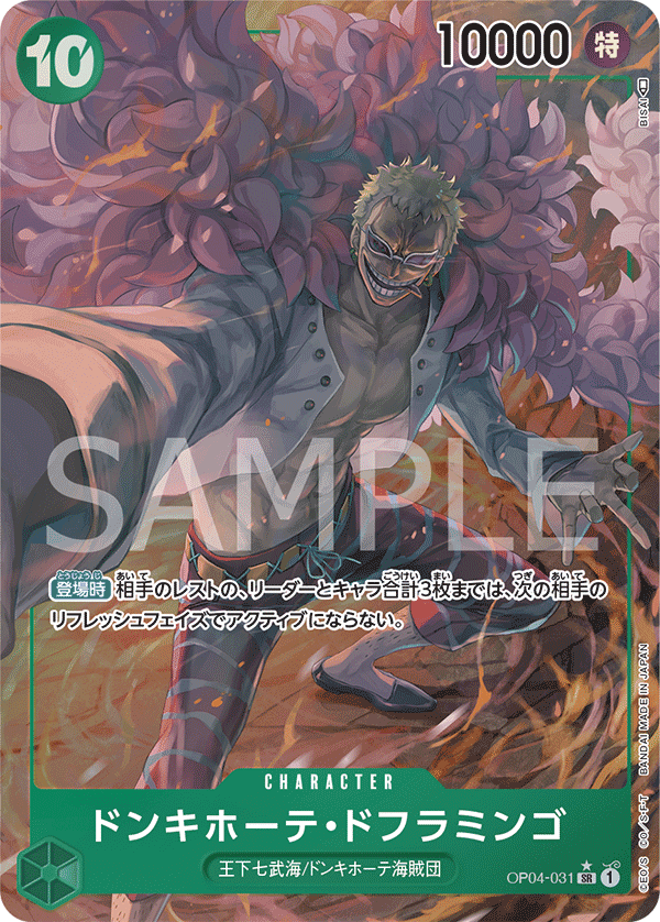 OP04-031 Donquixote Doflamingo (SR*) – TCG Corner