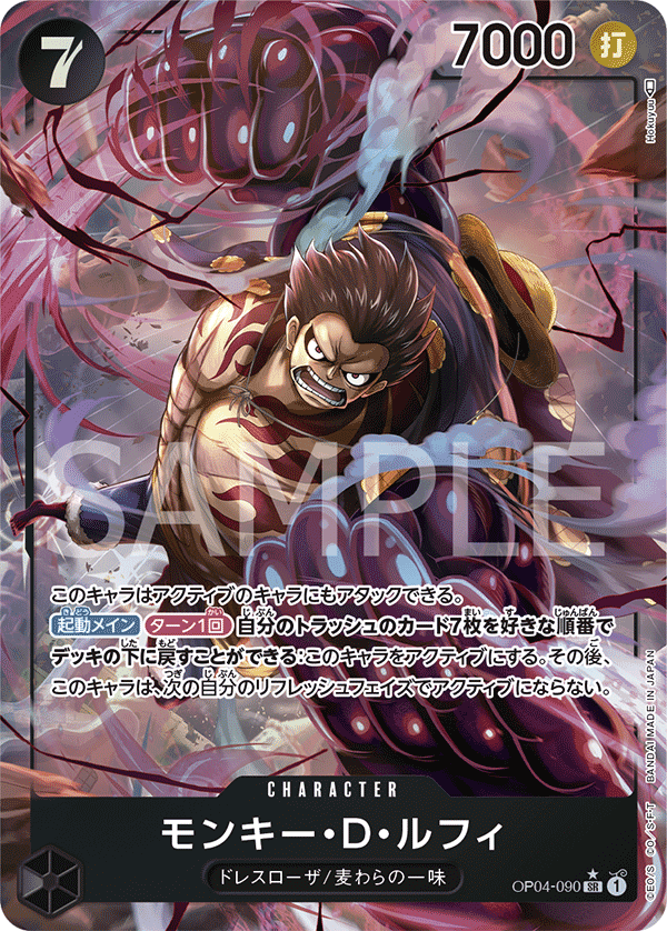 OP04-090 Monkey.D.Luffy (SR*) – TCG Corner