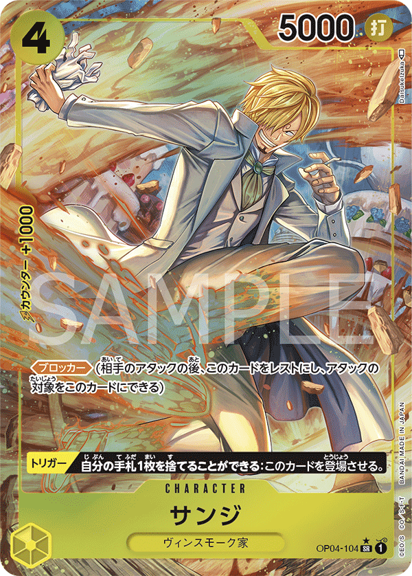 sanji deck one piece tcg OP04-104 Sanji (SR*) – TCG Corner