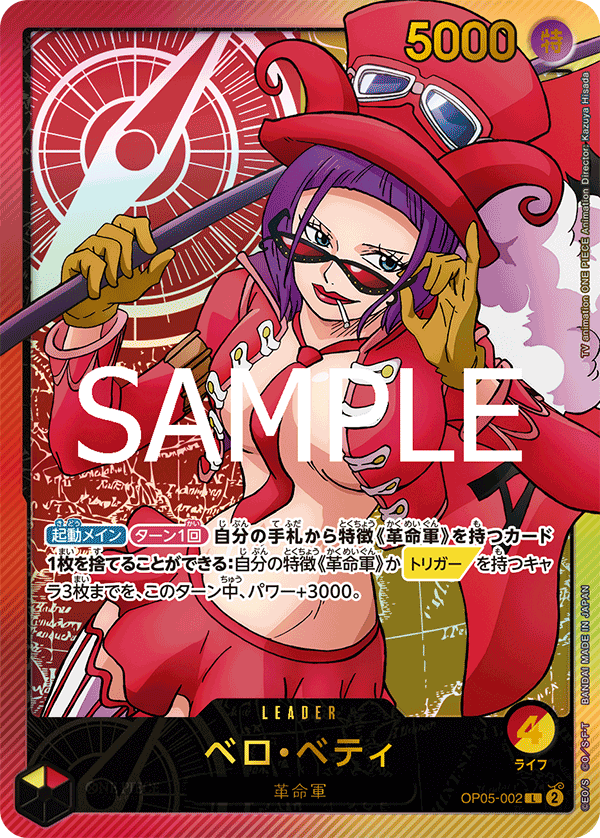 belo betty one piece tcg deck EB02-SP(OP05-002) Belo Betty (L) – TCG Corner