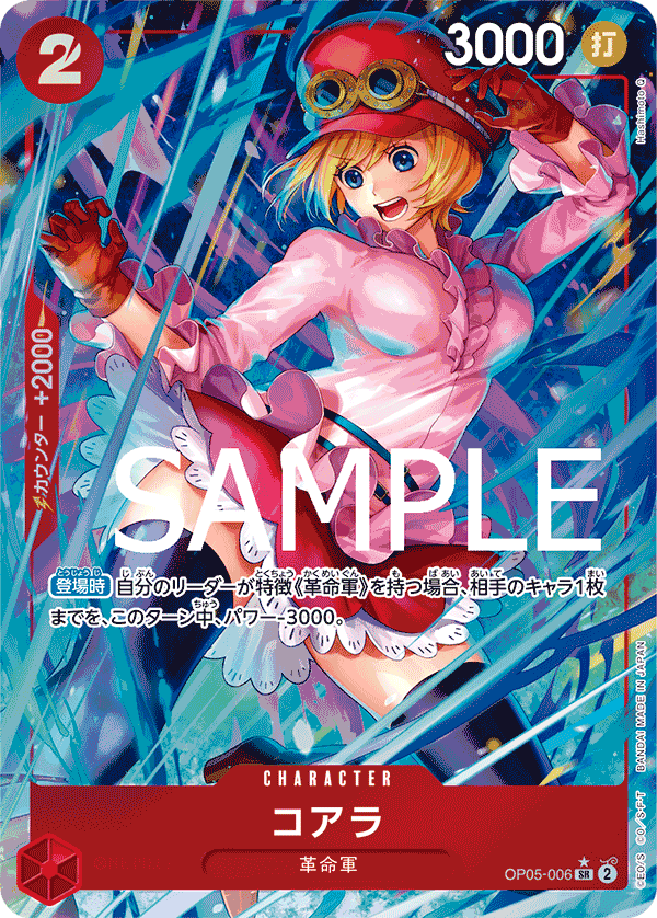 PRB01-(OP05-006) Koala (SR*) – TCG Corner