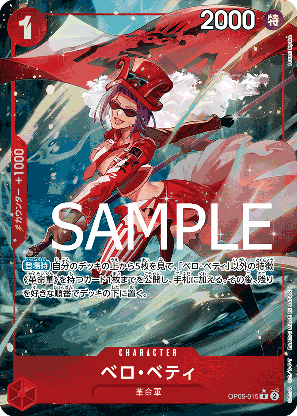 PRB01-(OP05-015) Belo Betty (R*) – TCG Corner