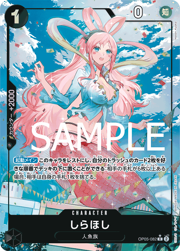 PRB01-(OP05-082) Shirahoshi (R*) – TCG Corner