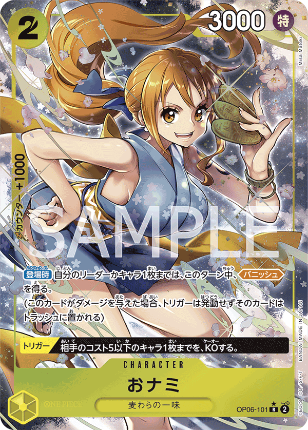 OP06-101 O-Nami (R*) – TCG Corner OP06-101 O-Nami (R*) – TCG Corner