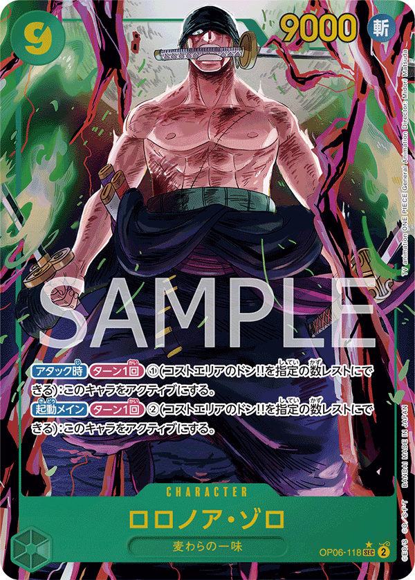 OP06-118 Roronoa Zoro (SEC*) – TCG Corner OP06-118 Roronoa Zoro (SEC*) – TCG Corner
