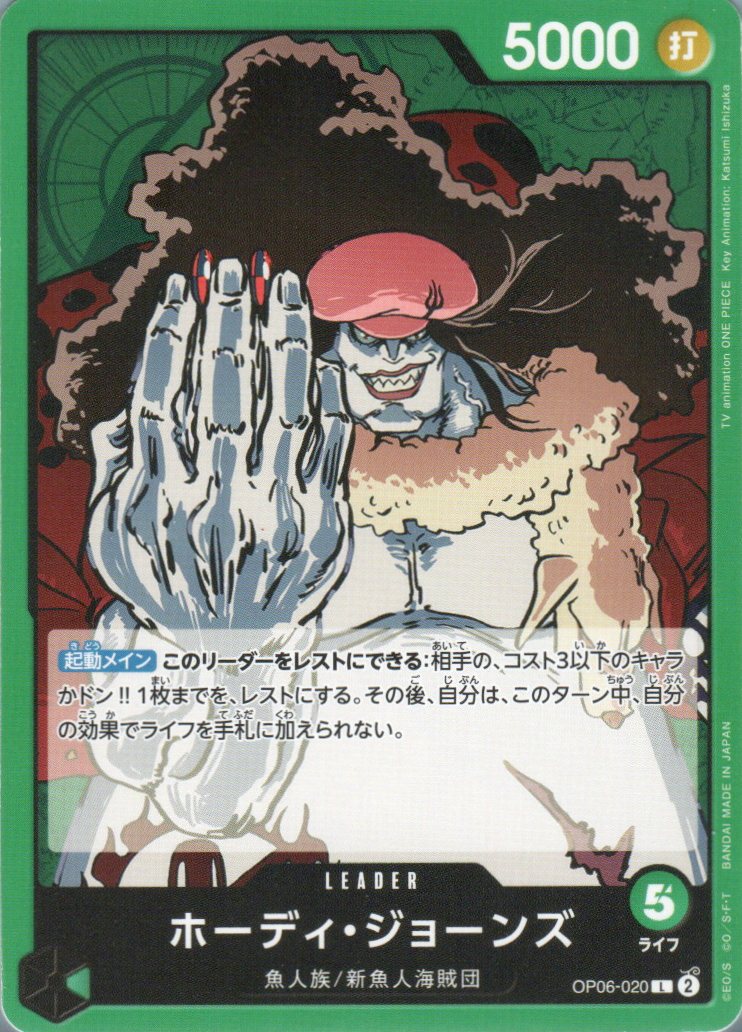OP06-020 Hody Jones (L) – TCG Corner