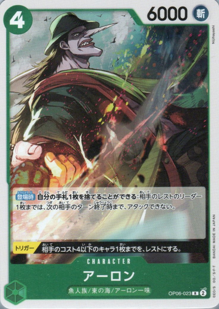 one piece tcg arlong deck EB02-011 Card Game Card Arlong por slo en 1001hobbies Arlong gets no love. What