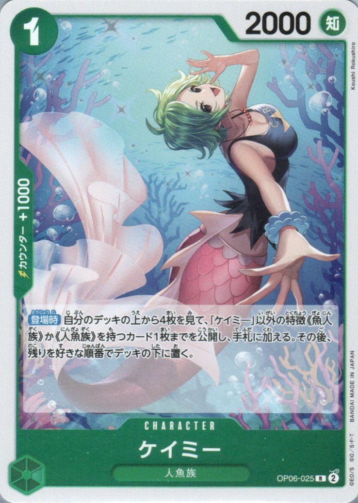 OP06-025 Camie (R) – TCG Corner