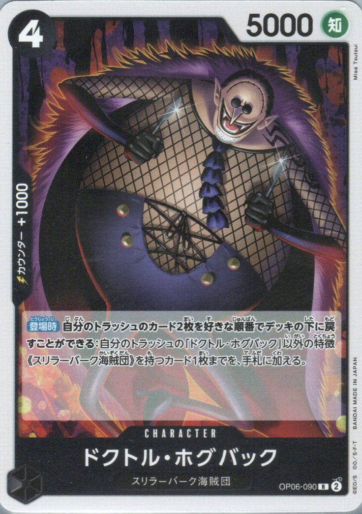 OP06-090 Dr. Hogback (R) – TCG Corner