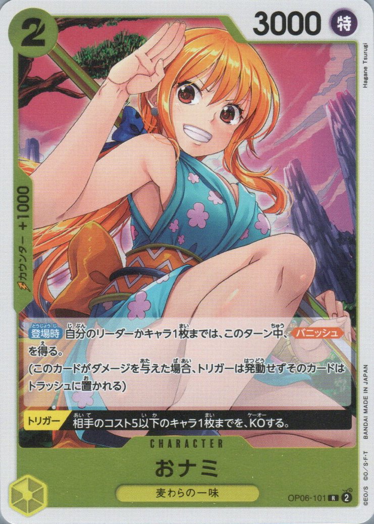 OP06-101 O-Nami (R) TCG Corner OP06-101 O-Nami (R) TCG Corner