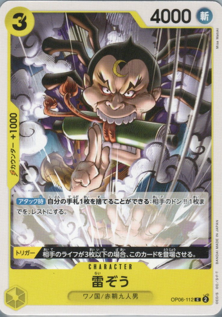 OP06-112 Raizo (C) – TCG Corner