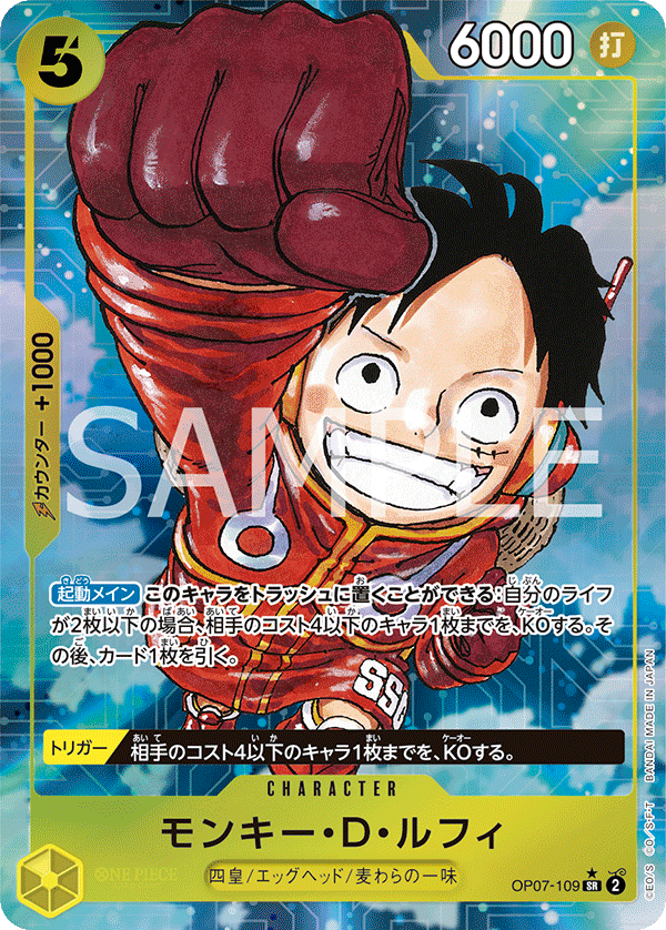 OP07-109 Monkey D. Luffy (SR*) – TCG Corner