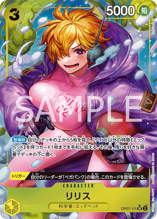 OP07-111 Lillith (SR*) – TCG Corner