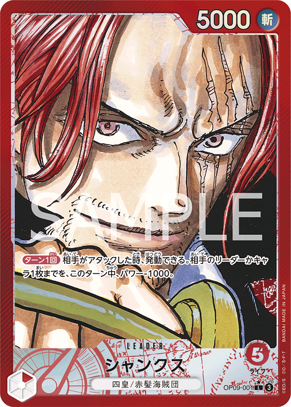 OP09-001 Shanks (L*) – TCG Corner