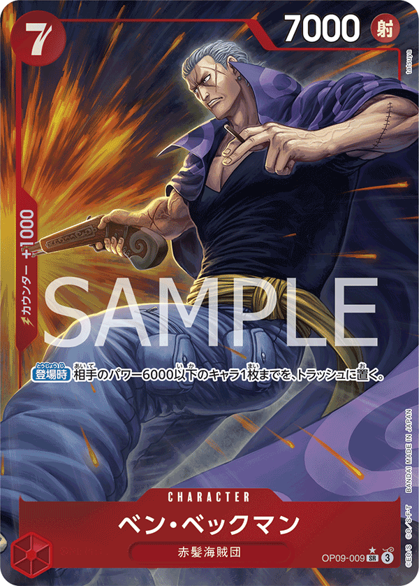 OP09-009 Benn.Beckman (SR*) – TCG Corner OP09-009 Benn.Beckman (SR*) – TCG Corner