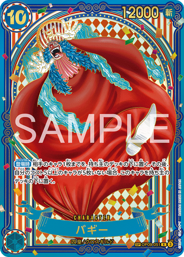 OP14-SP(OP09-051 Buggy (Gold) – TCG Corner