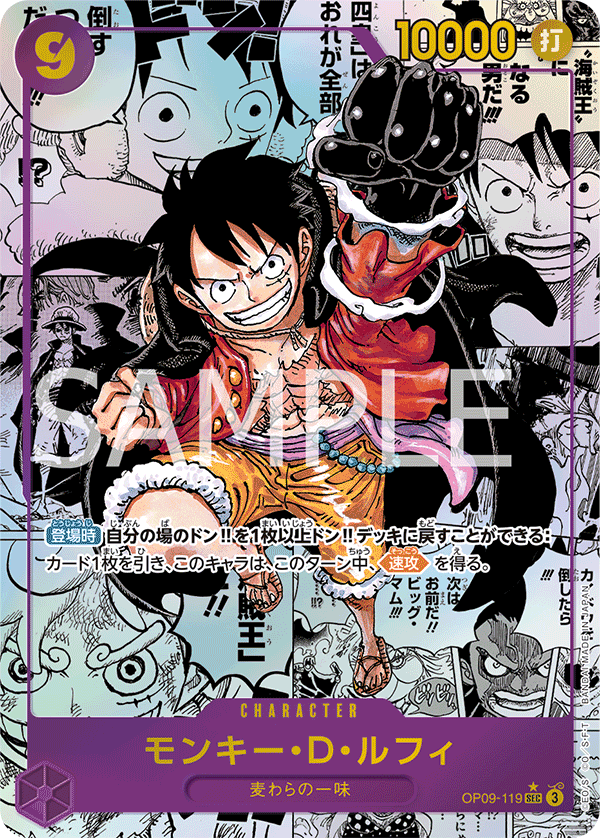 OP09-119 Monkey.D.Luffy (SEC*)(Manga) – TCG Corner OP09-119 Monkey.D.Luffy (SEC*)(Manga) – TCG Corner