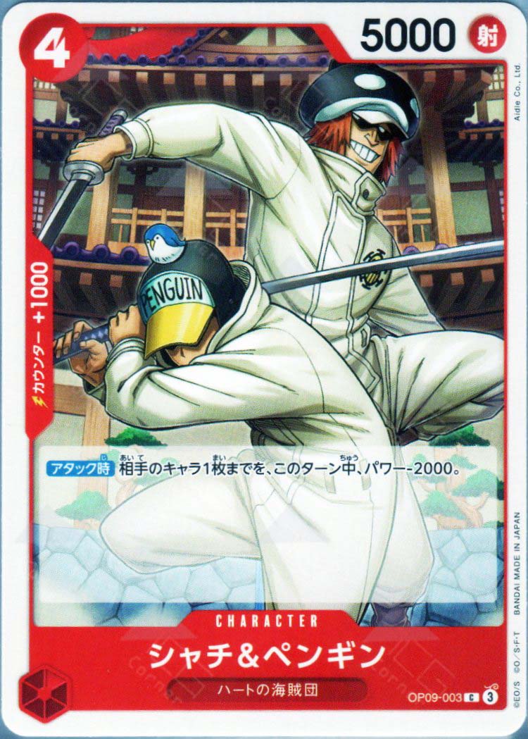 OP09-003 Shachi & Penguin (C) – TCG Corner
