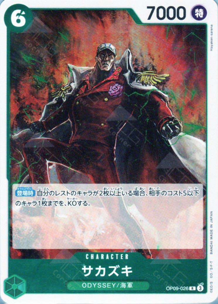 OP09-026 Sakazuki (R) TCG Corner OP09-026 Sakazuki (R) TCG Corner