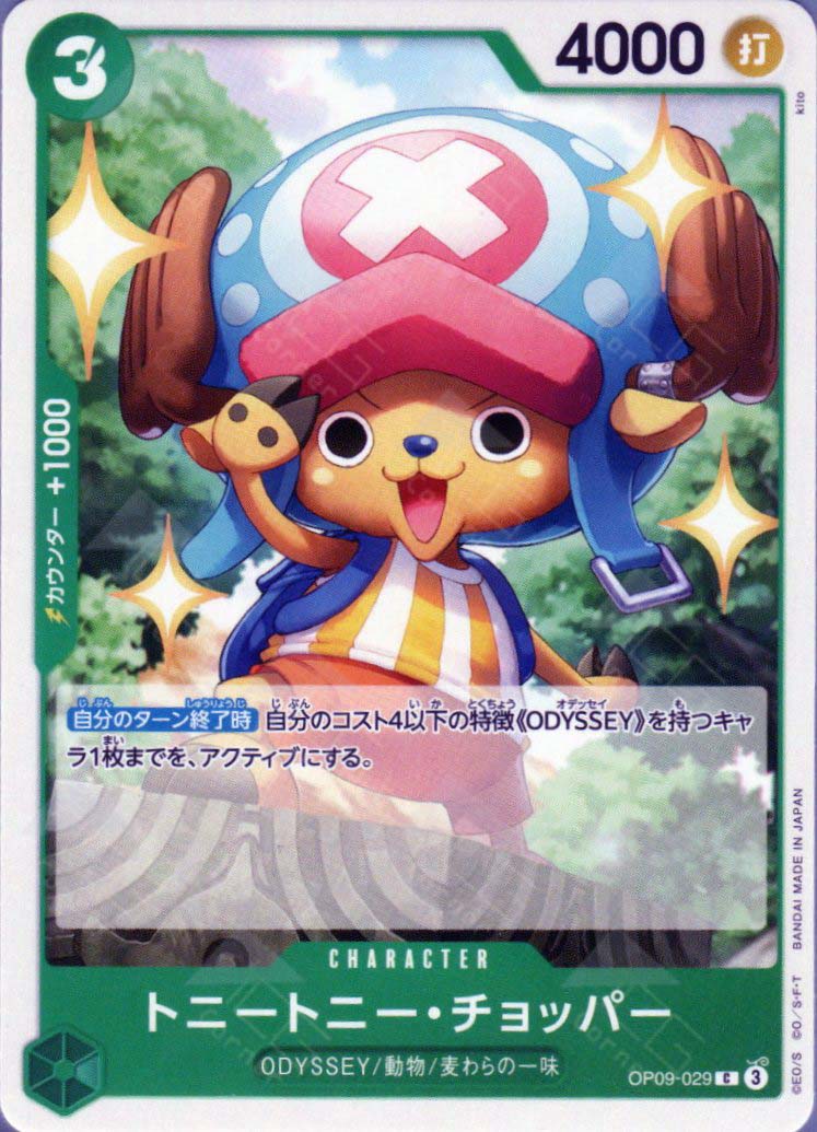 OP09-029 Tony Tony.Chopper : Common English One Piece TCG Card : OP09: Emperors in the New World OP09-029 Tony Tony.Chopper : Common English One Piece TCG Card : OP09: Emperors in the New World