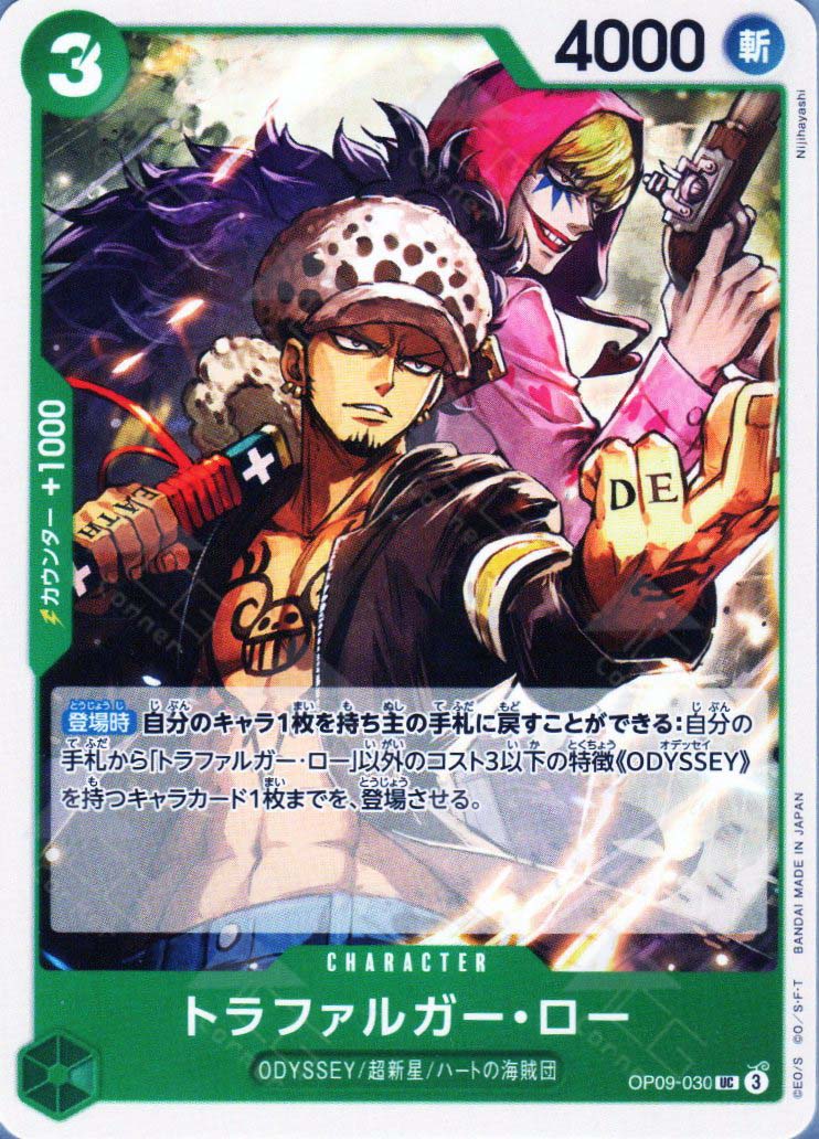 OP09-030 Trafalgar Law : Uncommon English One Piece TCG Card : OP09: Emperors in the New World OP09-030 Trafalgar Law : Uncommon English One Piece TCG Card : OP09: Emperors in the New World