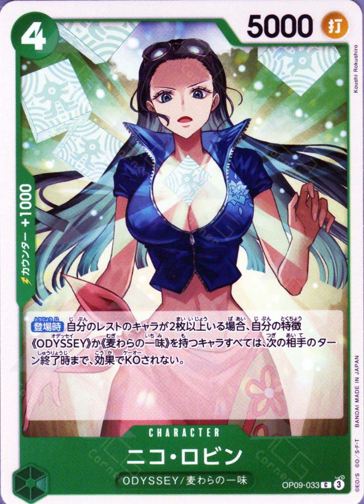 OP09-033 Nico Robin : Common English One Piece TCG Card : OP09: Emperors in the New World OP09-033 Nico Robin : Common English One Piece TCG Card : OP09: Emperors in the New World