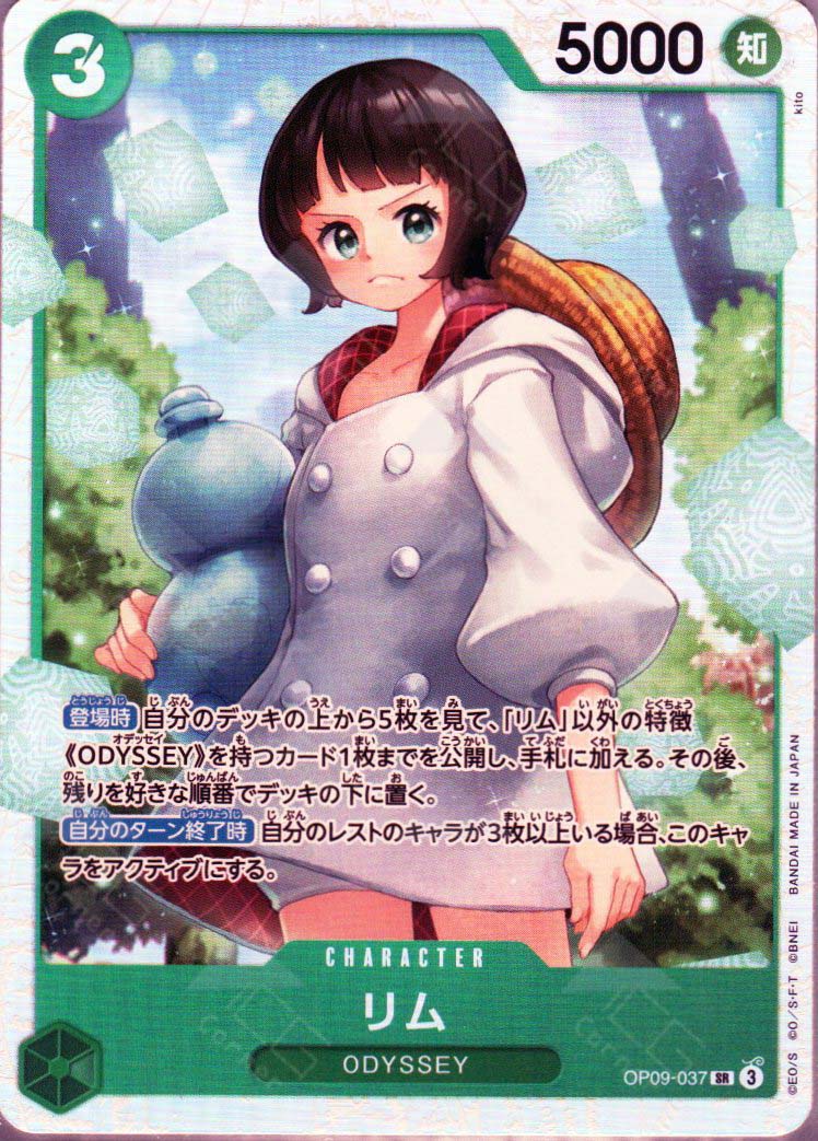 one piece tcg lim deck OP09-037 Lim (SR) – TCG Corner