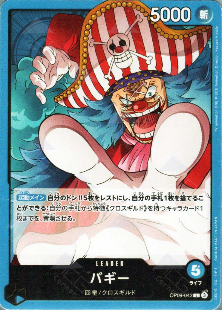 buggy forbidden fruit is sweetest 額装込 PSA 10 Buggy OP09-051 Wanted R-SPC Emperors in the New World ONE